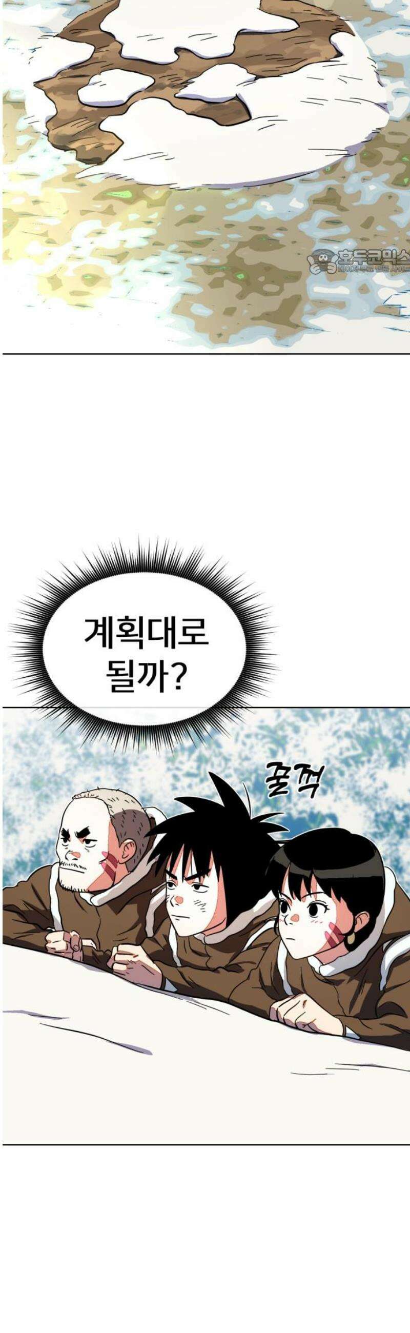 원시인 김동우 30화 : 맛있는 동물 (2) 39