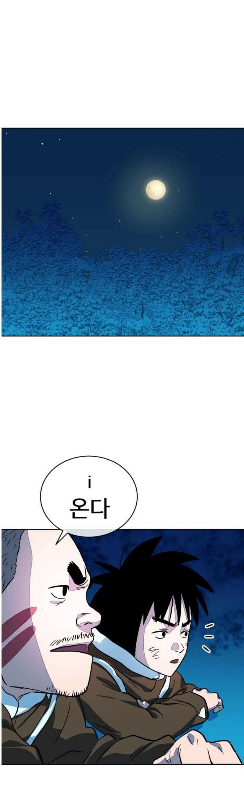 원시인 김동우 30화 : 맛있는 동물 (2) 50