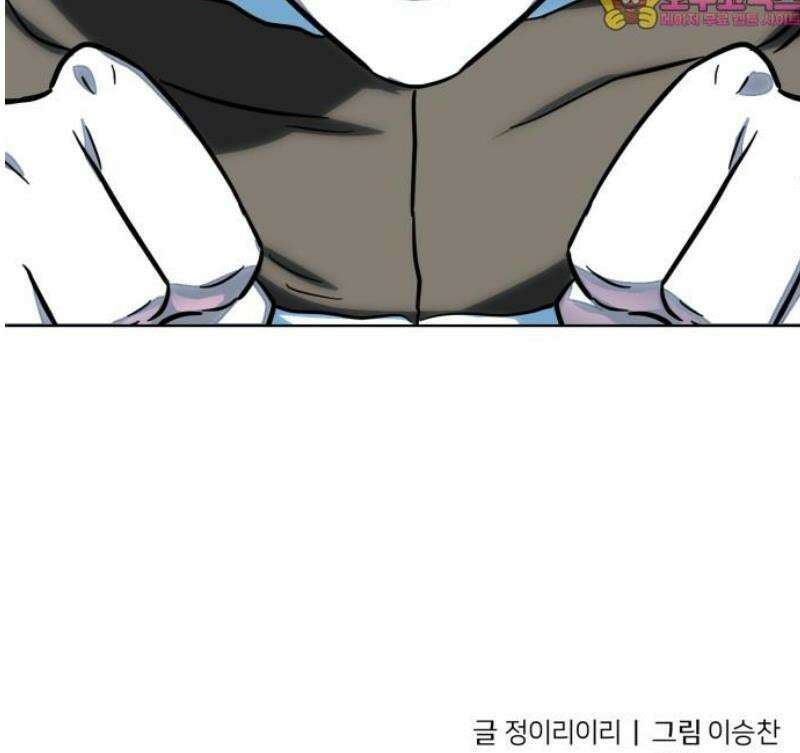 원시인 김동우 30화 : 맛있는 동물 (2) 52