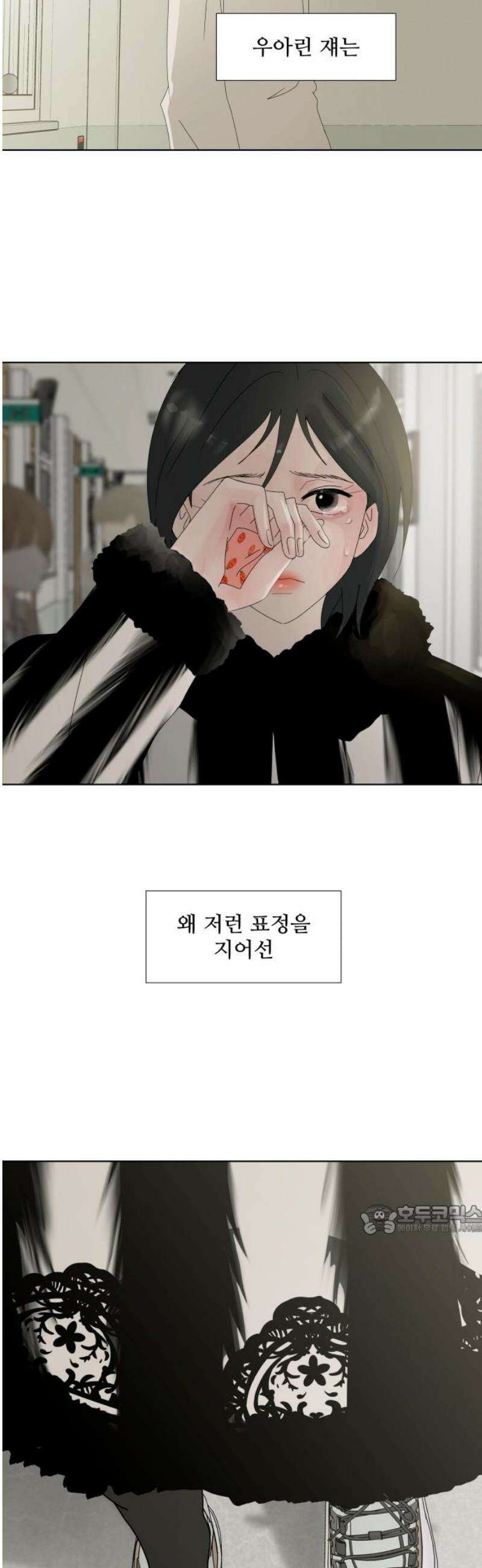 아랫집 윗집 사이에 31화 4