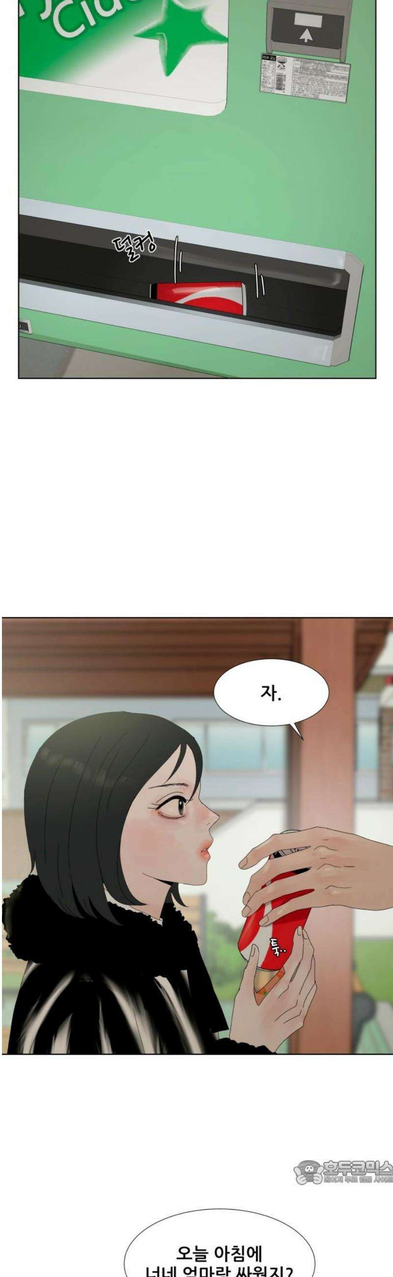 아랫집 윗집 사이에 31화 6