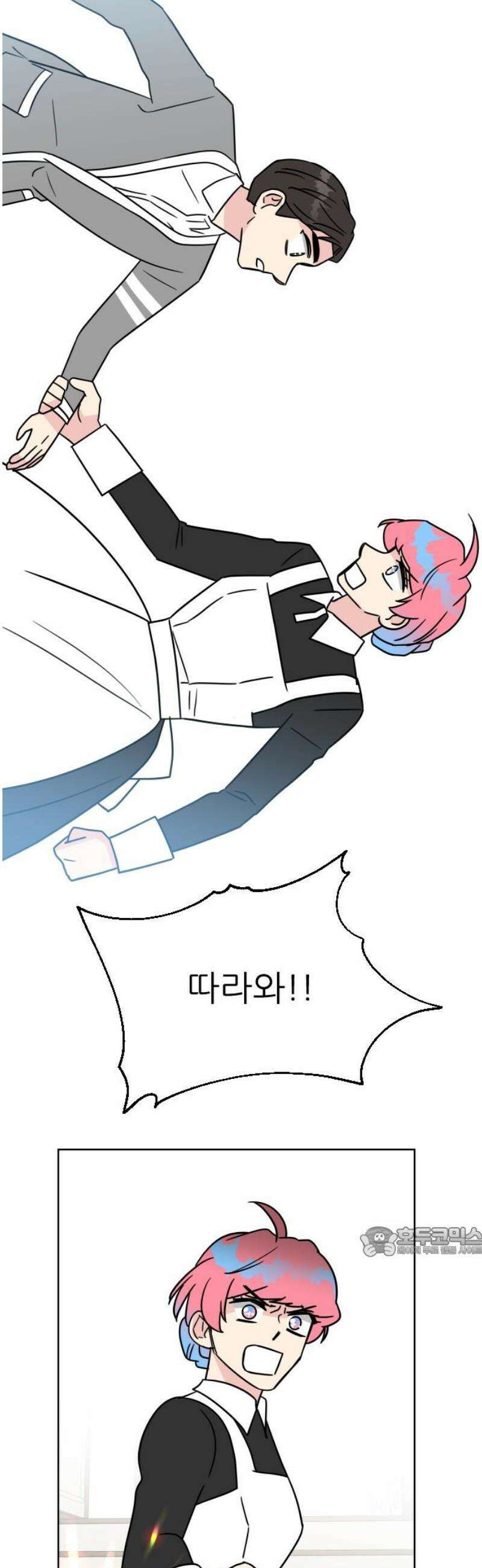 사장님과 공주님 52화 선택 17