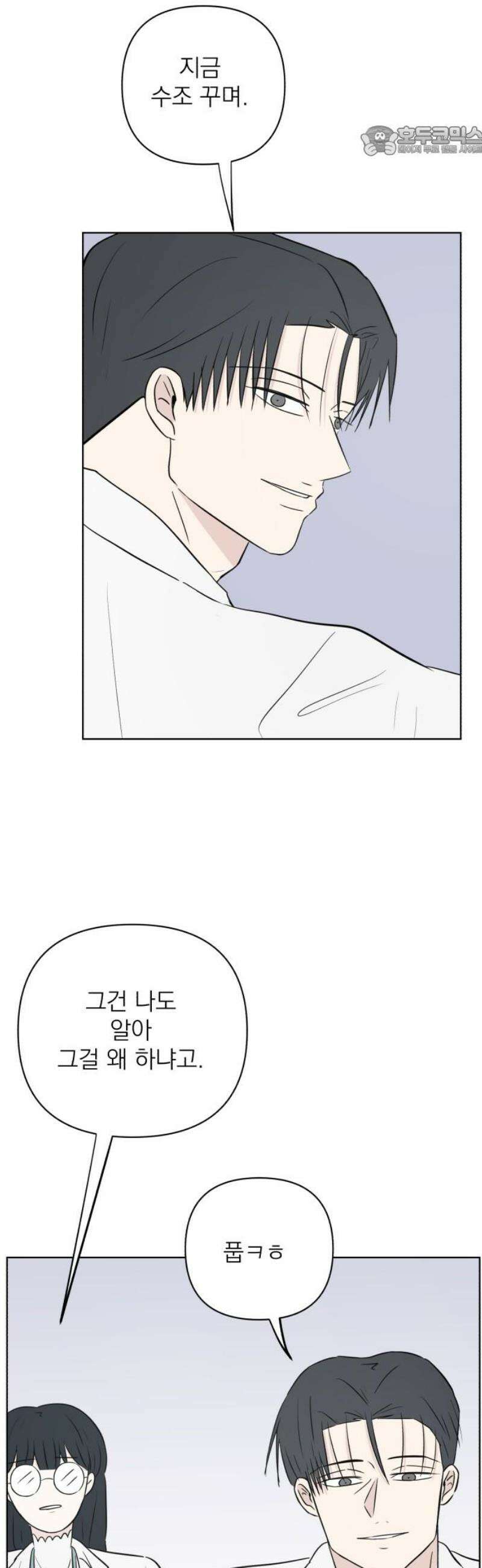 문어숙희숙회 55화 7
