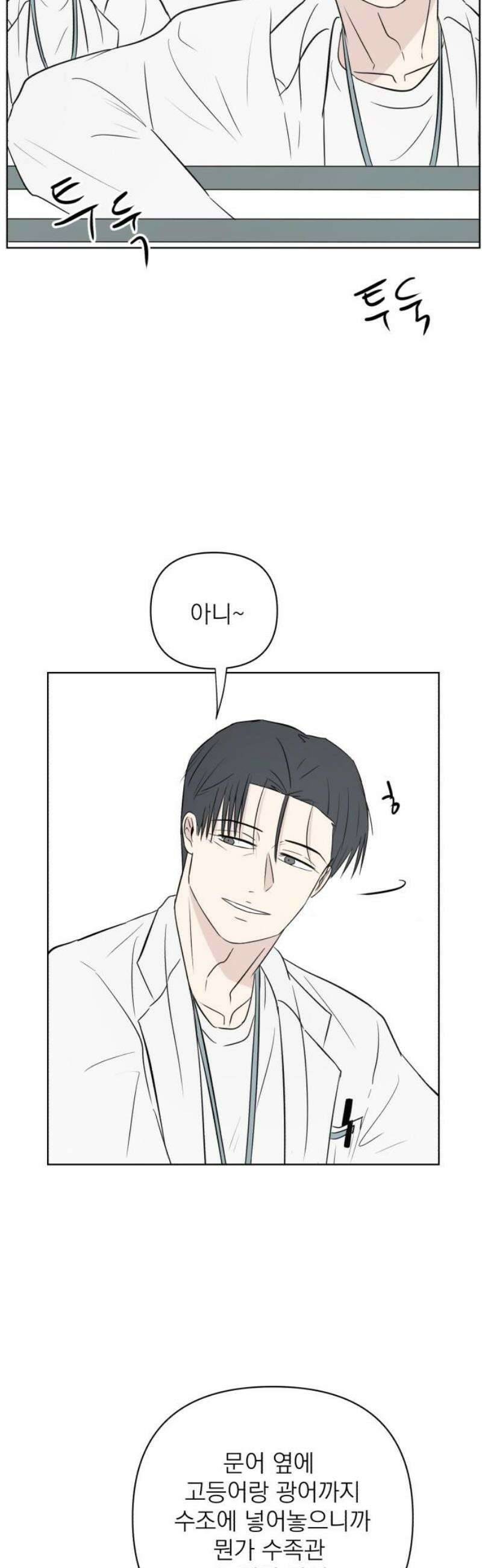 문어숙희숙회 55화 8