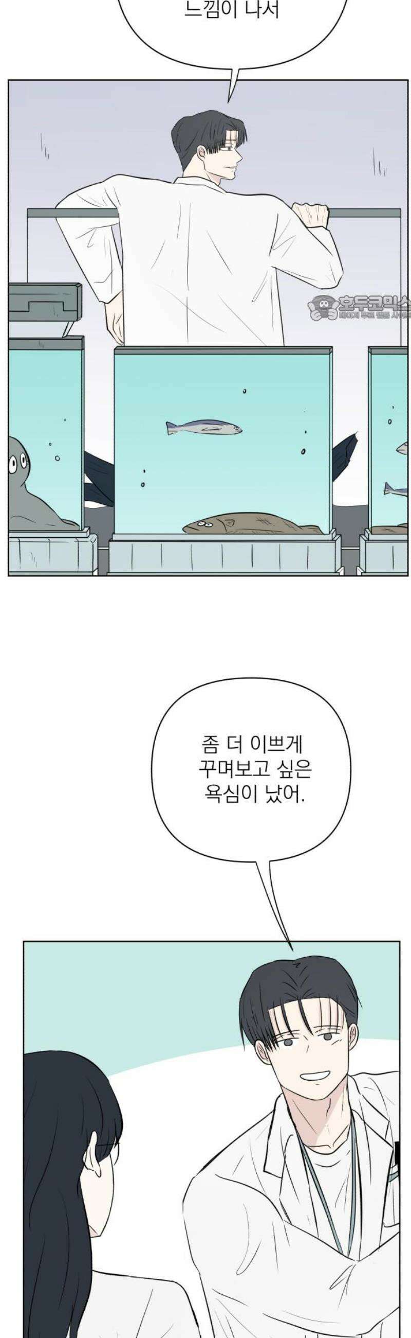 문어숙희숙회 55화 9