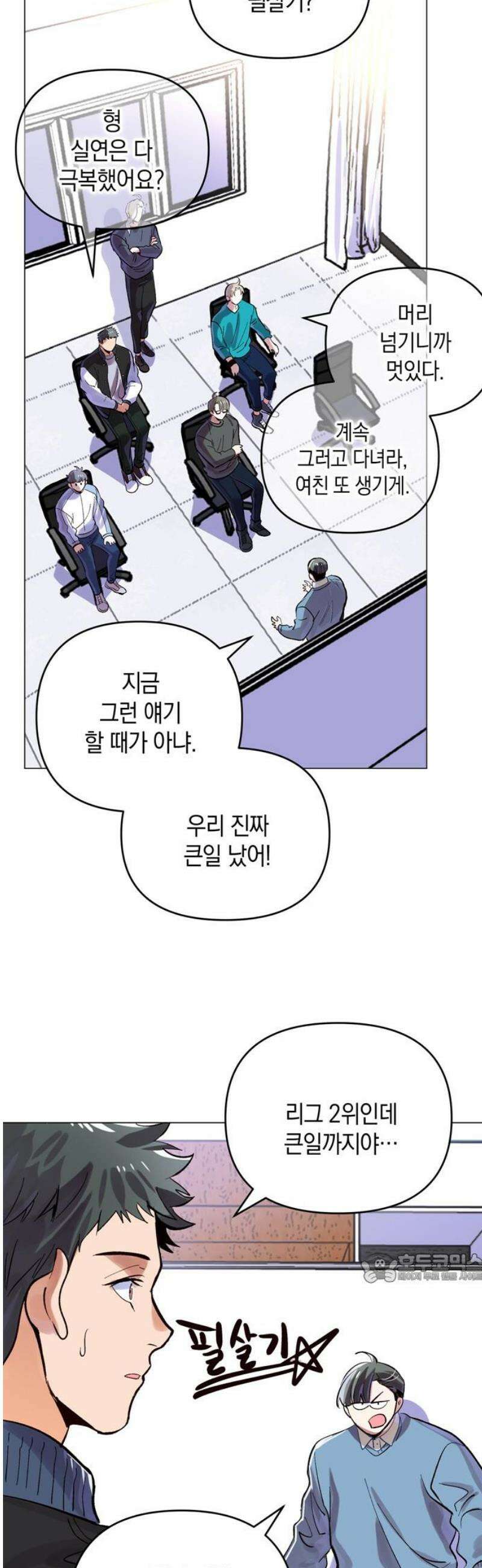 킬링 스프리 58화 2