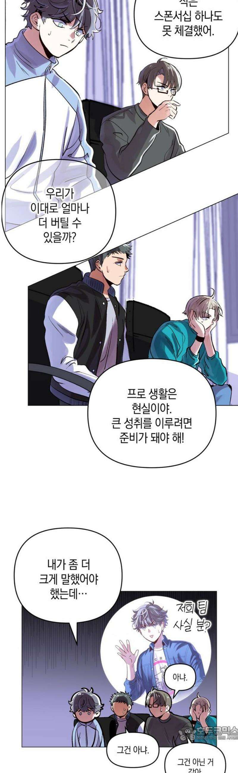 킬링 스프리 58화 4