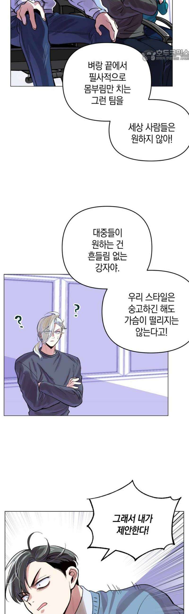 킬링 스프리 58화 7
