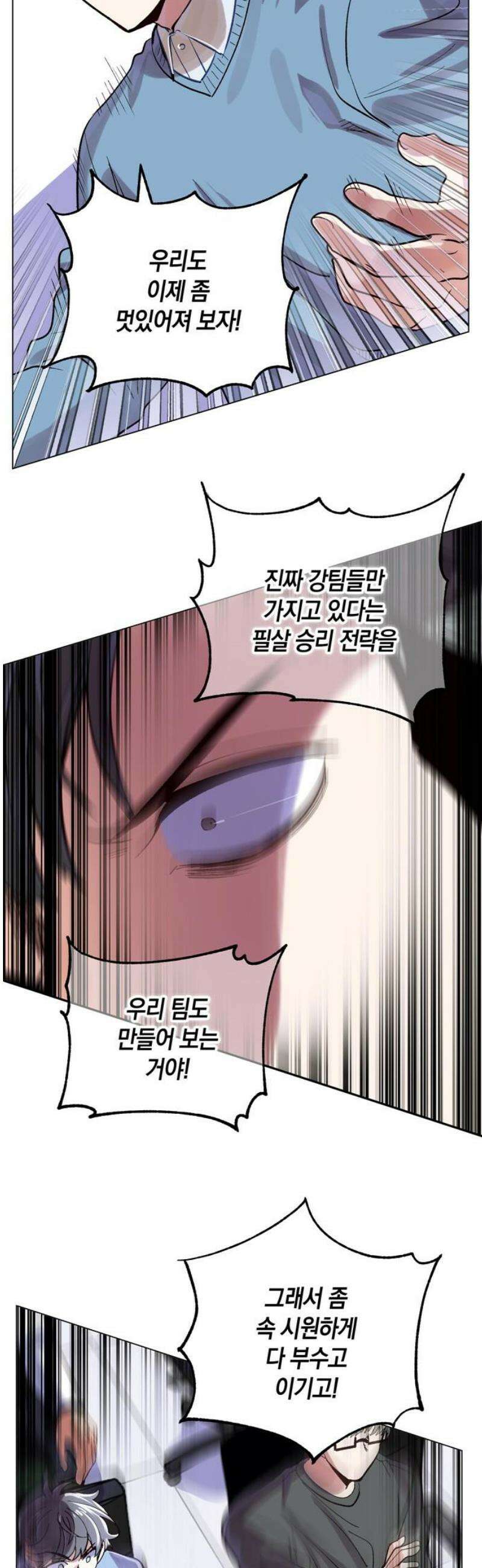 킬링 스프리 58화 8