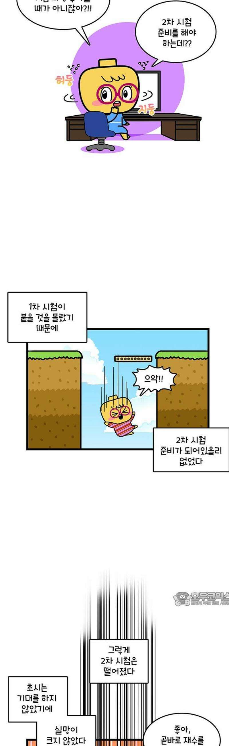 윌유메리미 시즌2 893화 레레♥바다 러브스토리_합격 2