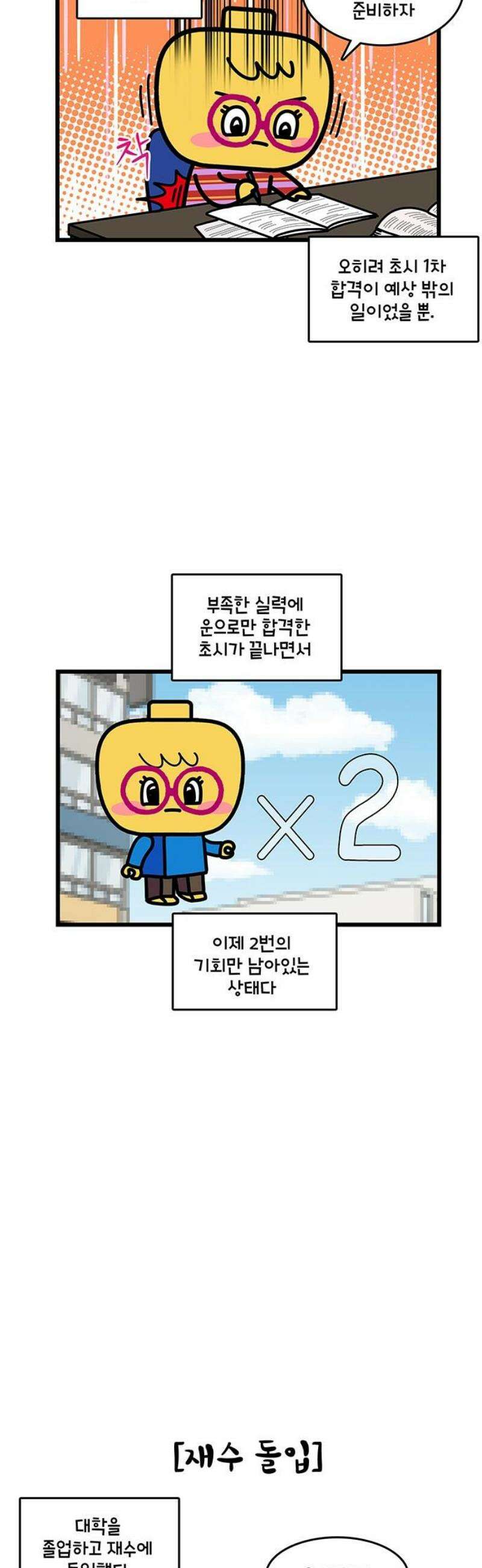 윌유메리미 시즌2 893화 레레♥바다 러브스토리_합격 3