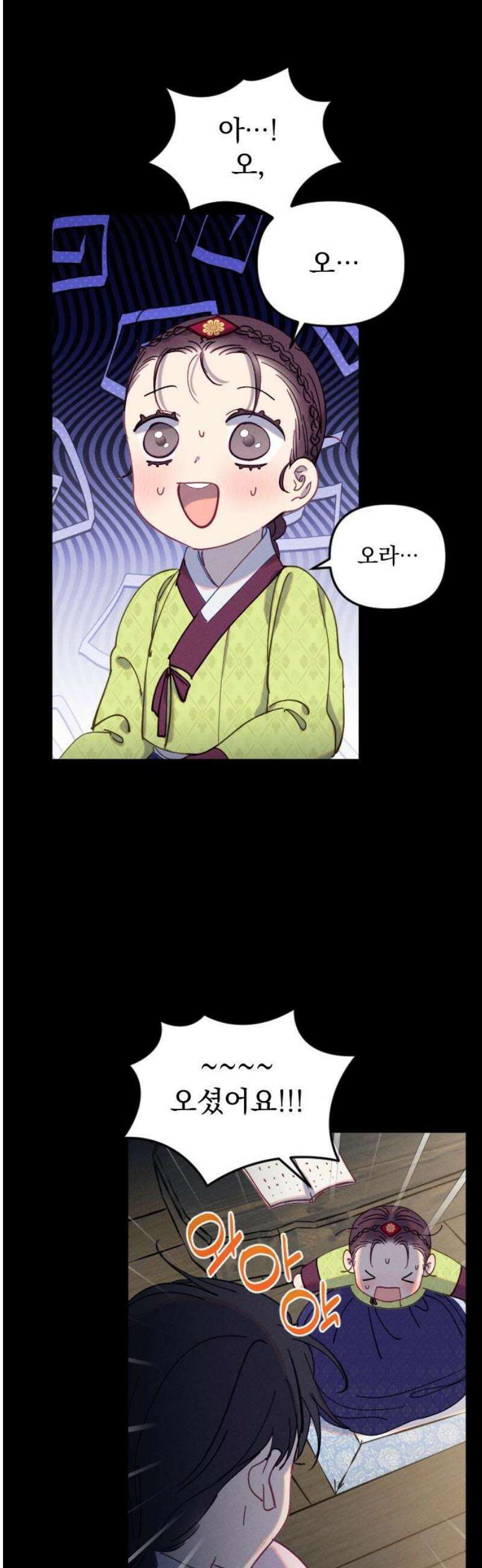 무원야담 69화 5