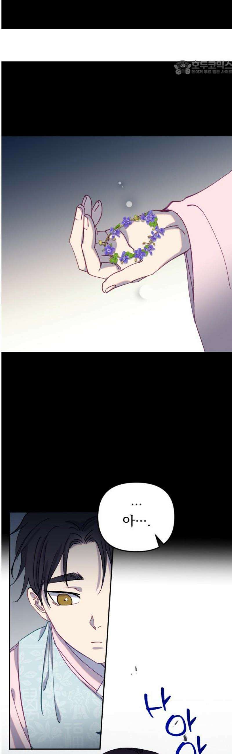 무원야담 69화 7