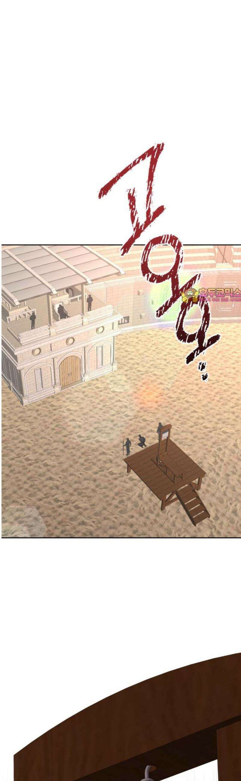 시한부 황후의 나쁜 짓 62화．<처형장에서 단둘이> 1