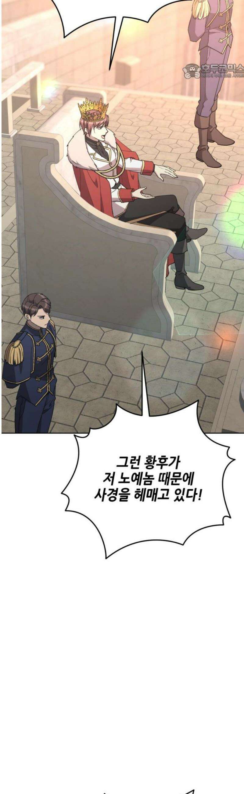 시한부 황후의 나쁜 짓 62화．<처형장에서 단둘이> 7