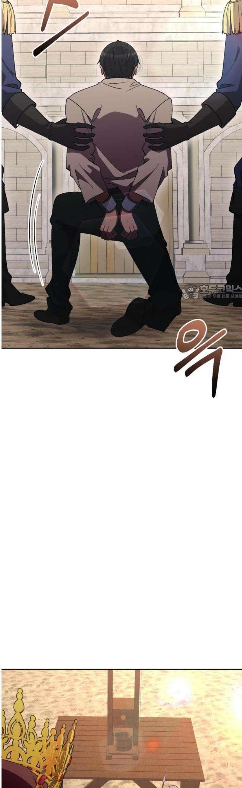 시한부 황후의 나쁜 짓 62화．<처형장에서 단둘이> 11