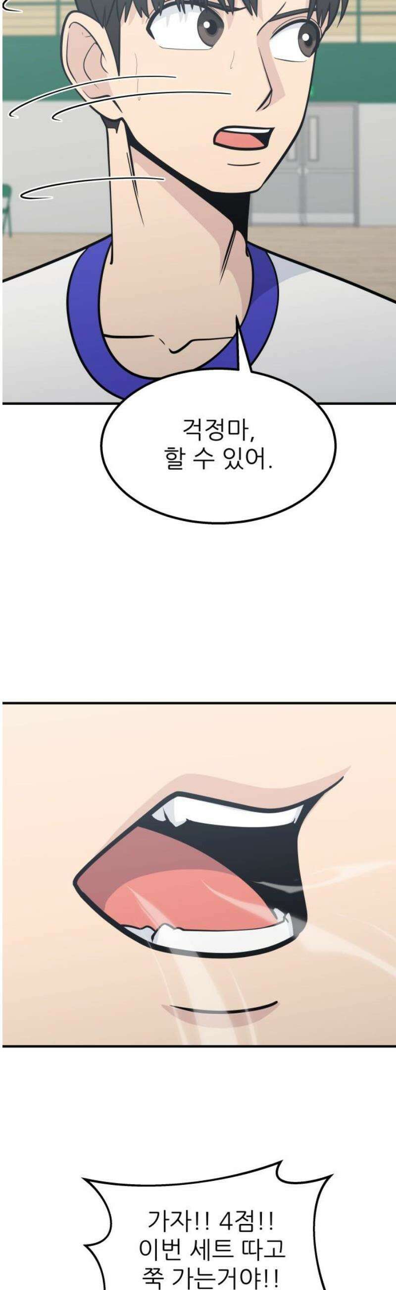 원포인트 118화 진화 10