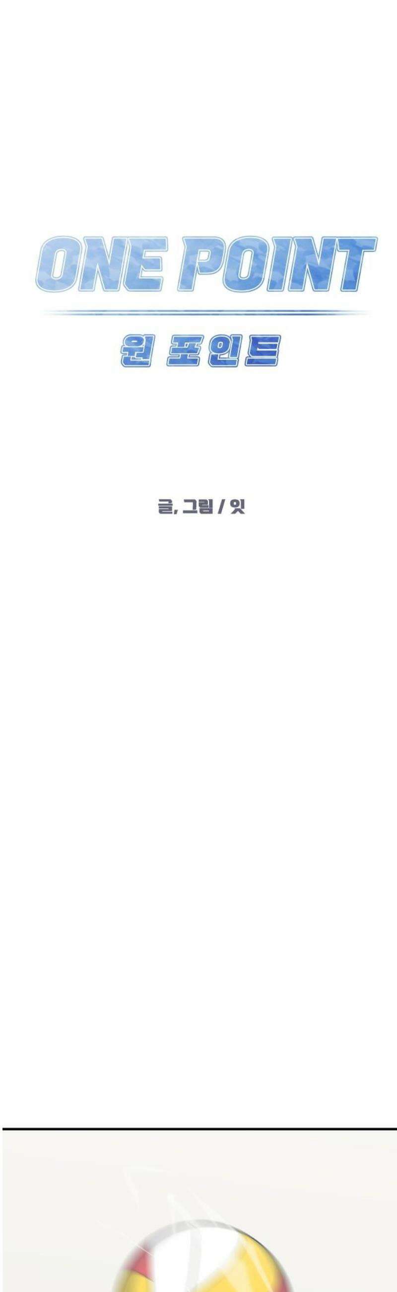 원포인트 118화 진화 14