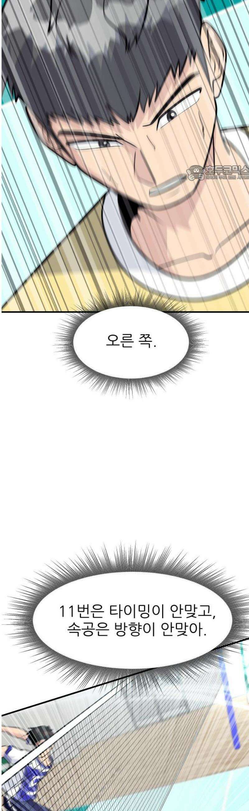 원포인트 118화 진화 24