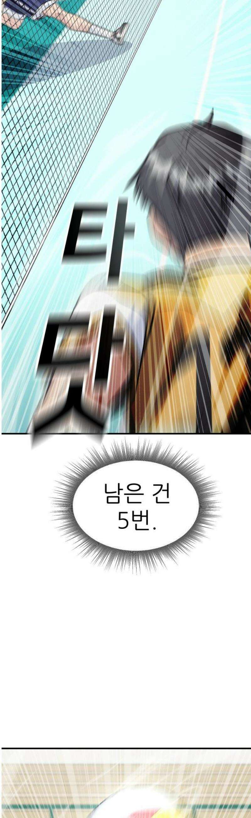 원포인트 118화 진화 25