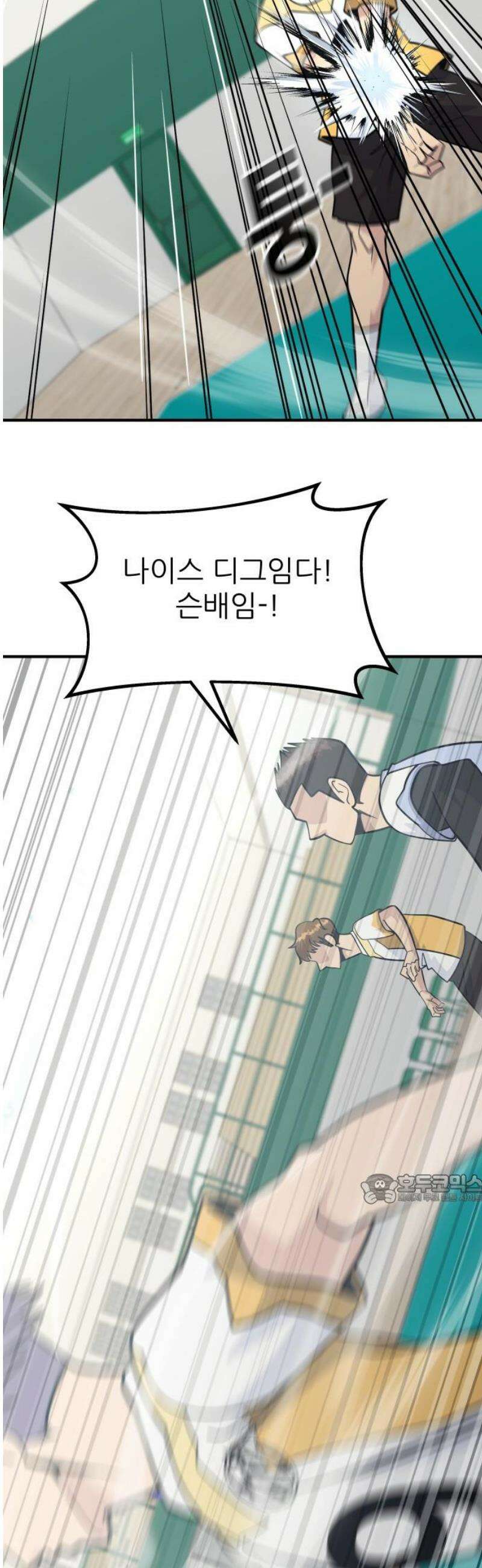원포인트 118화 진화 47