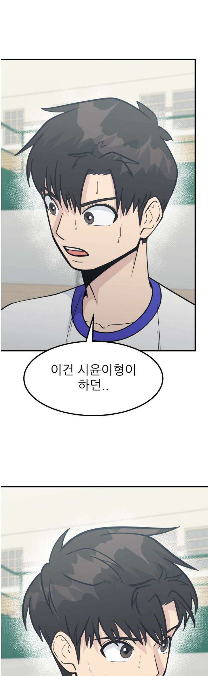 원포인트 118화 진화 55