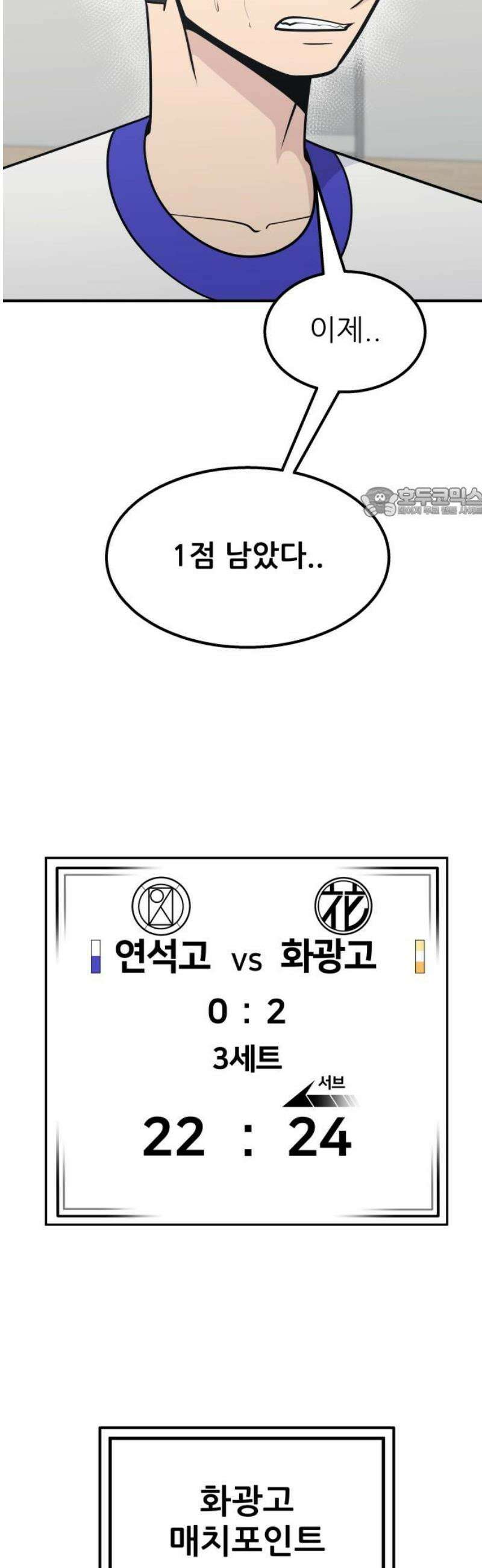원포인트 118화 진화 56