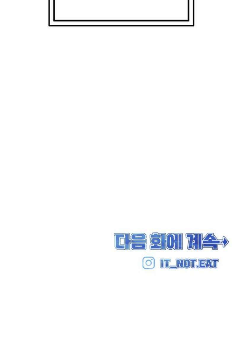 원포인트 118화 진화 57