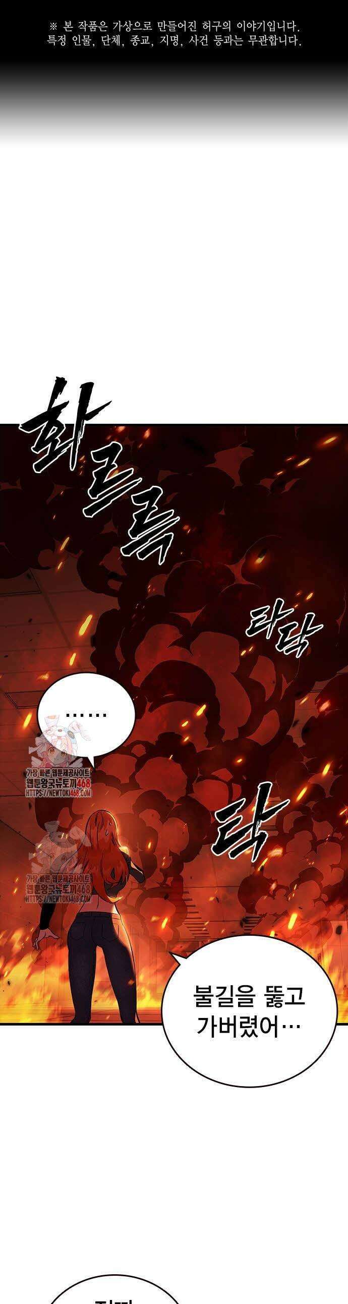 대장전 49화 1