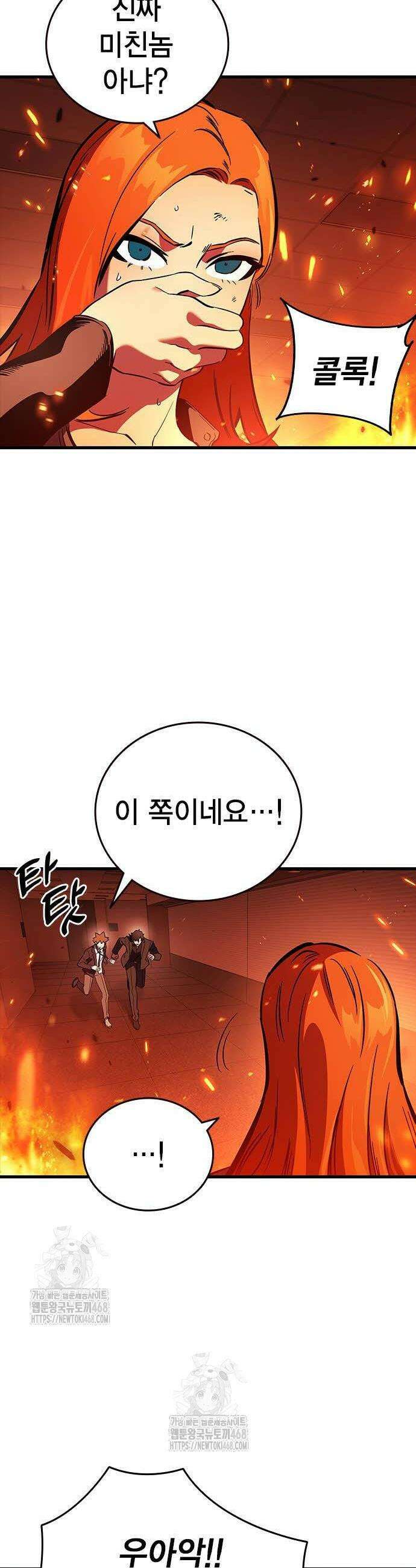 대장전 49화 2