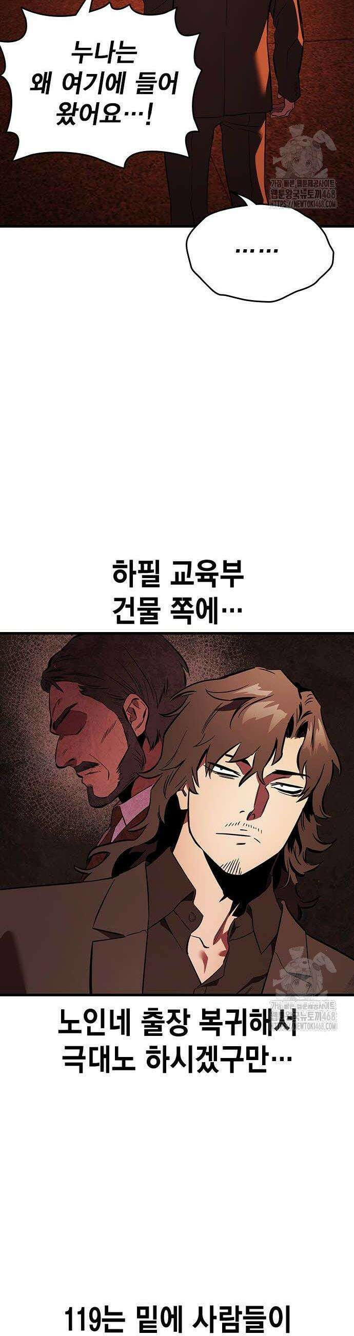 대장전 49화 4