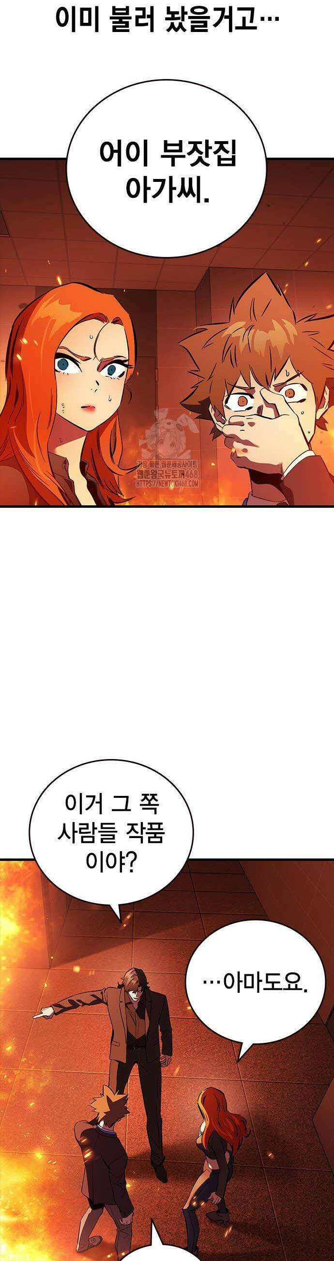 대장전 49화 5
