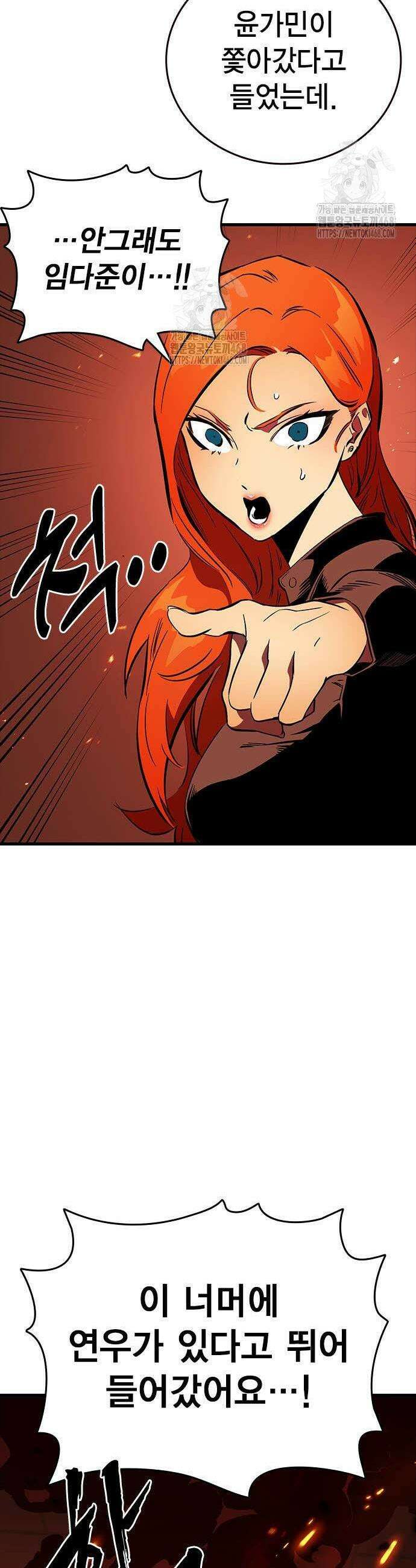 대장전 49화 7