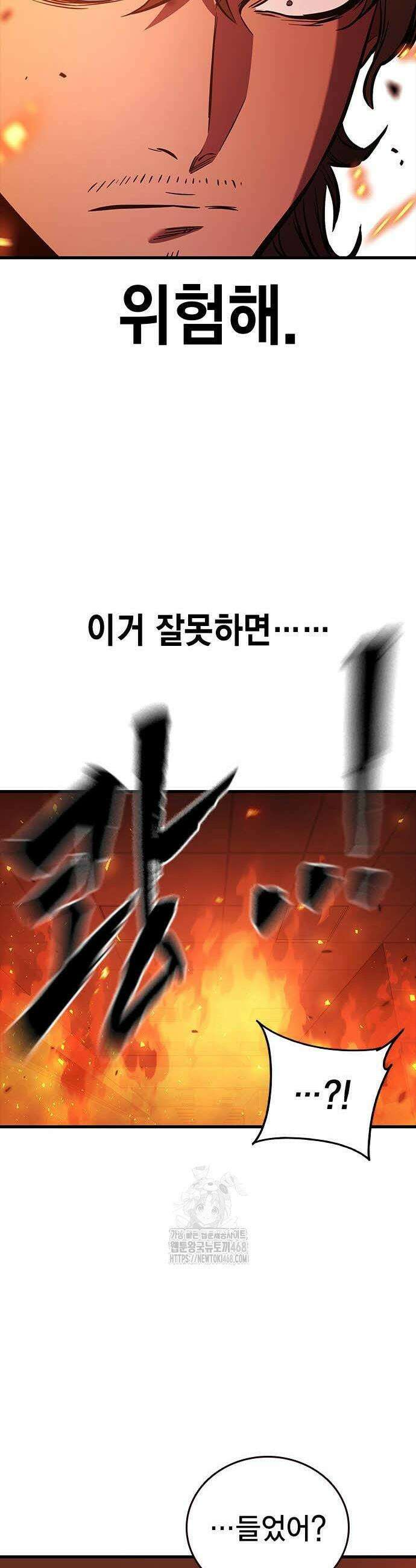 대장전 49화 11
