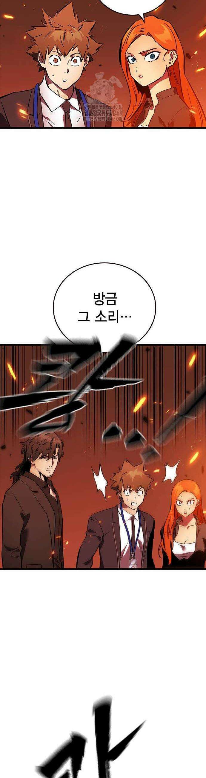 대장전 49화 12