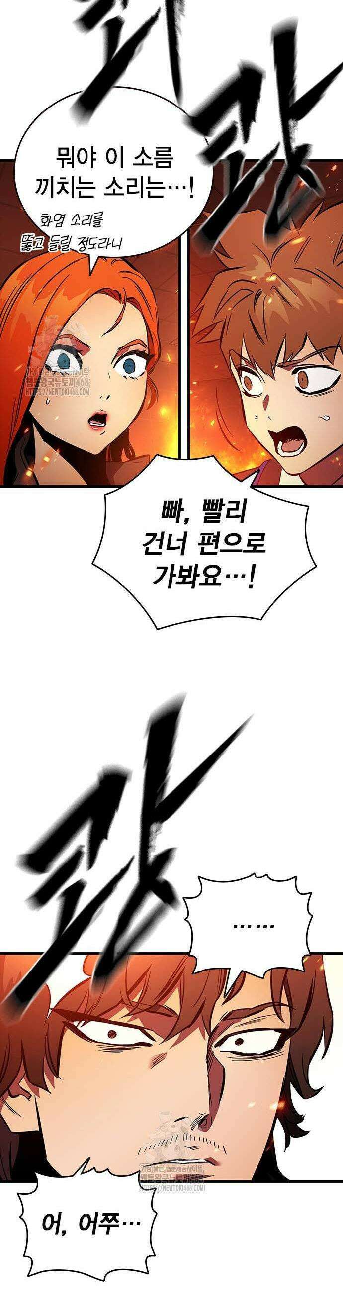 대장전 49화 13