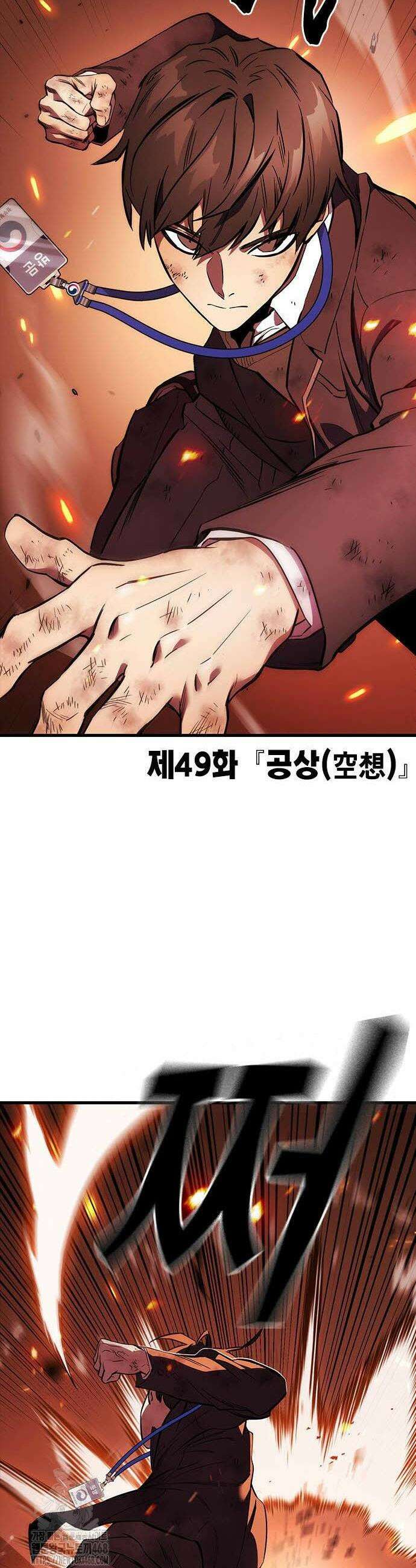 대장전 49화 16