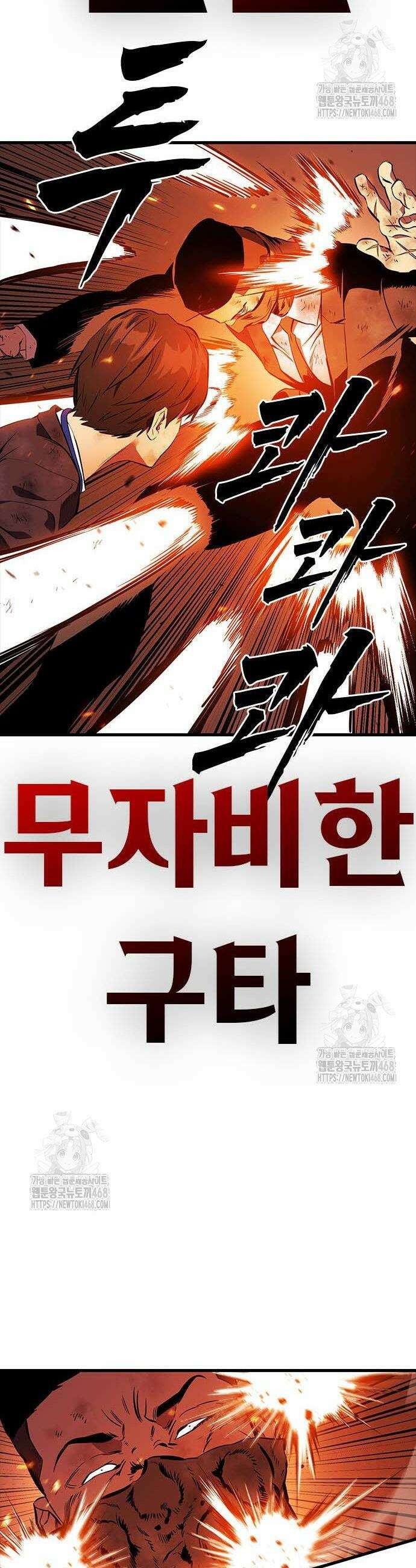 대장전 49화 20