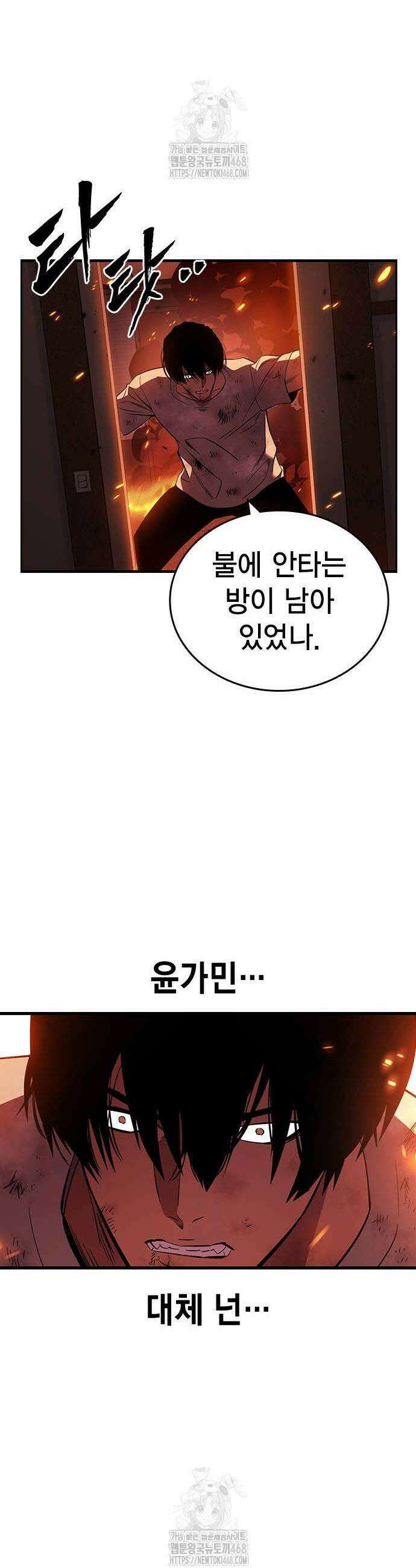 대장전 49화 24