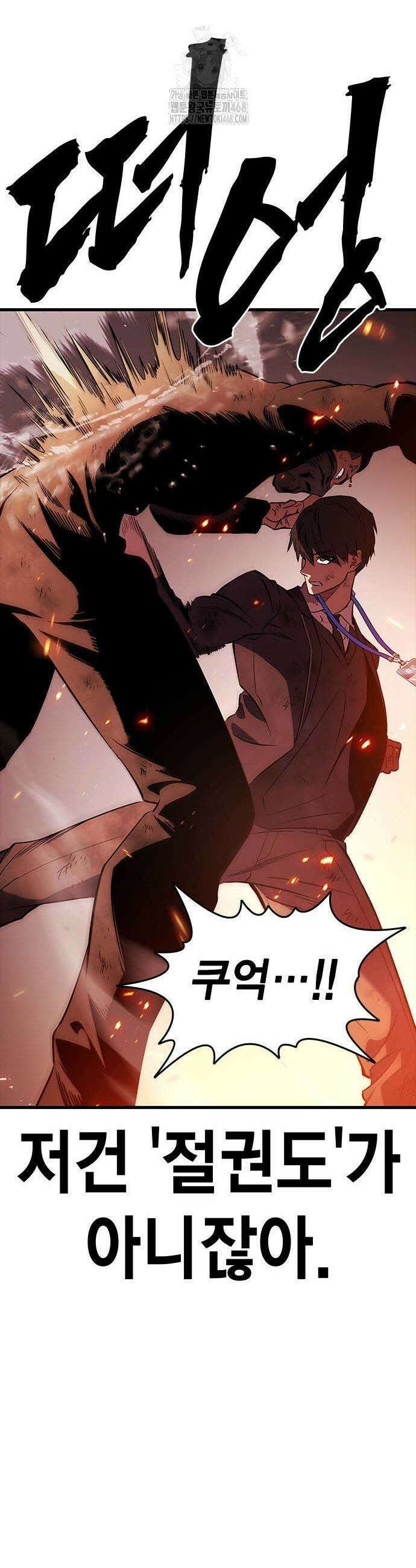 대장전 49화 25