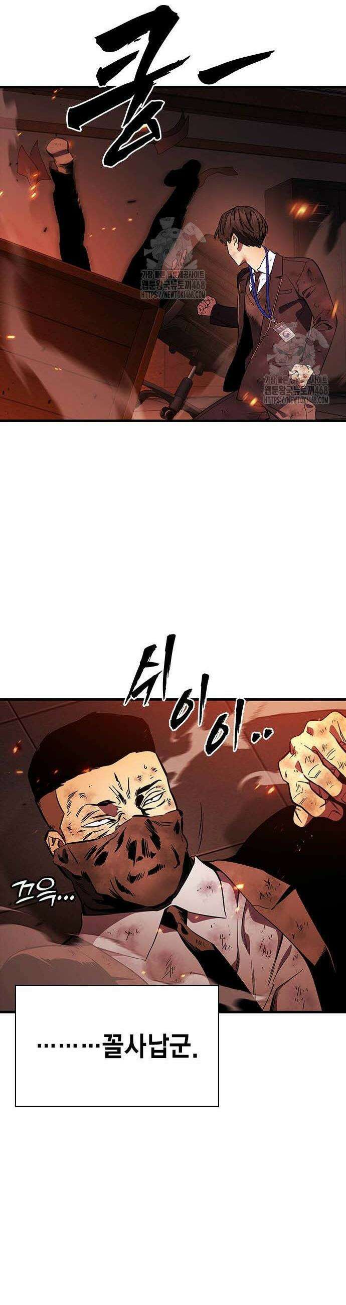 대장전 49화 26