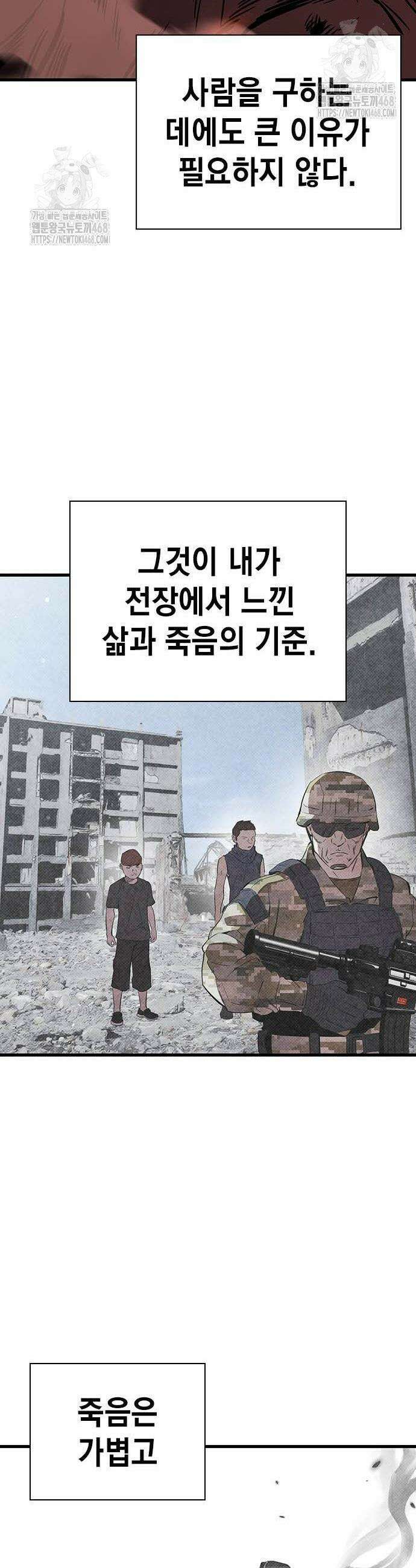 대장전 49화 28