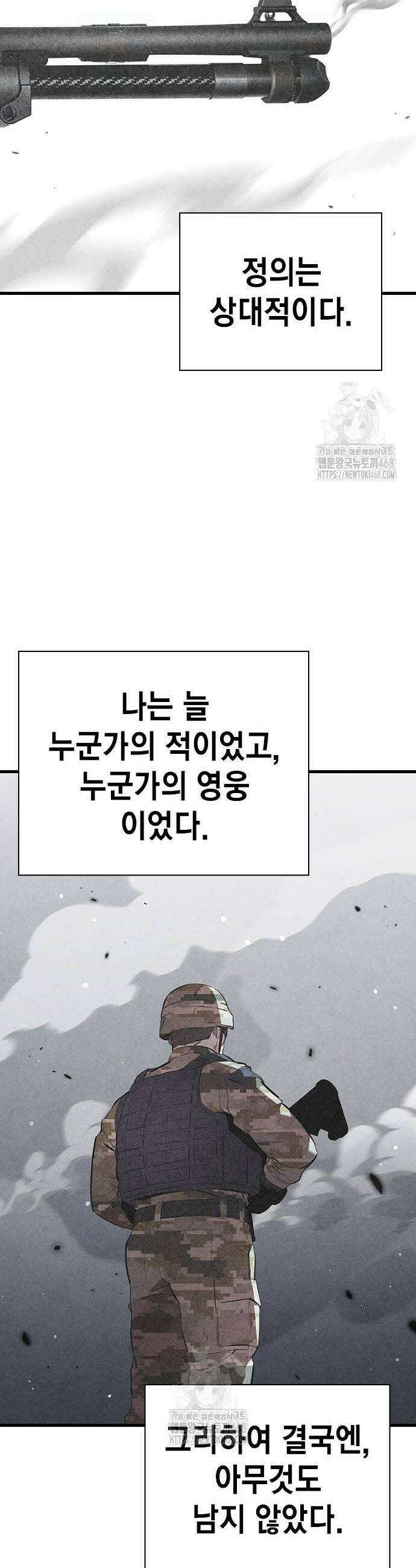 대장전 49화 29