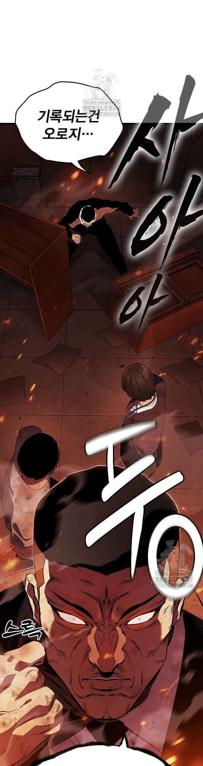 대장전 49화 31