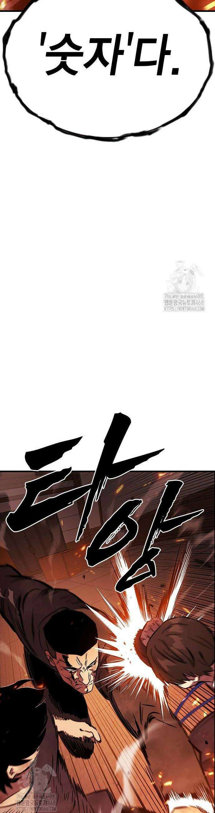 대장전 49화 32