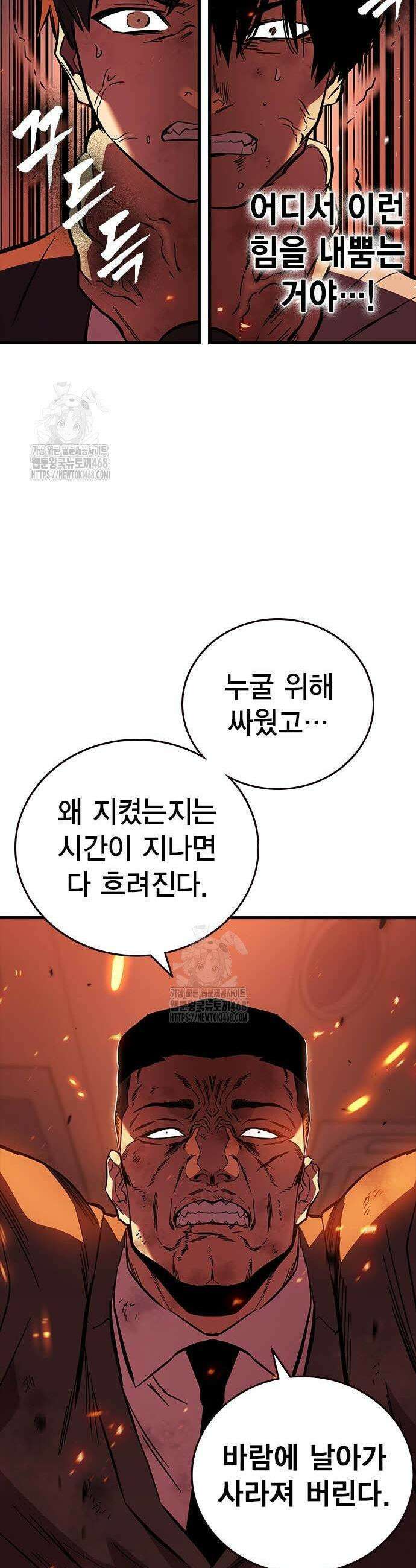 대장전 49화 37