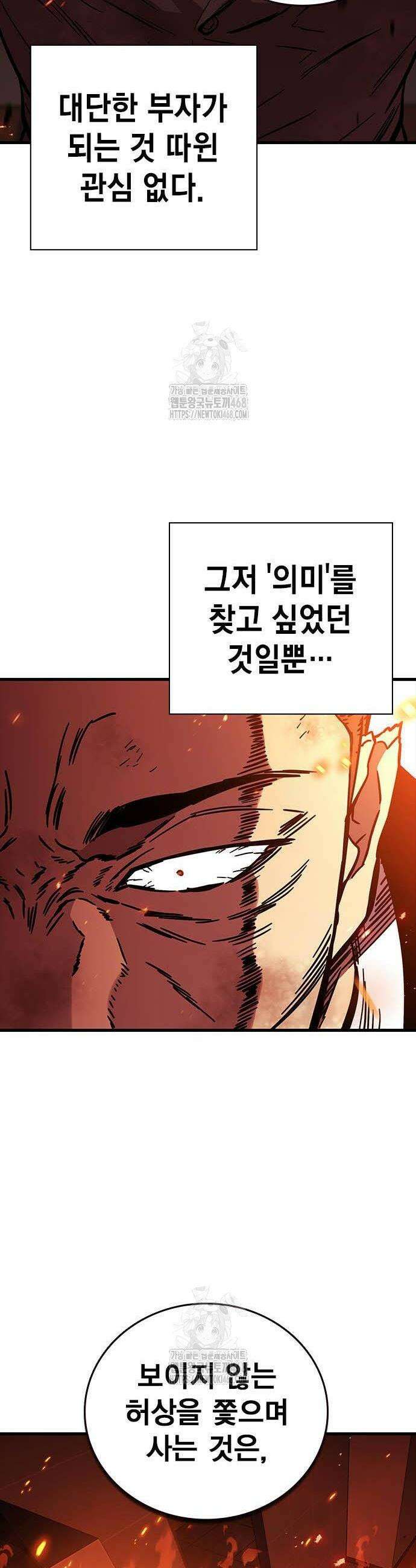 대장전 49화 38