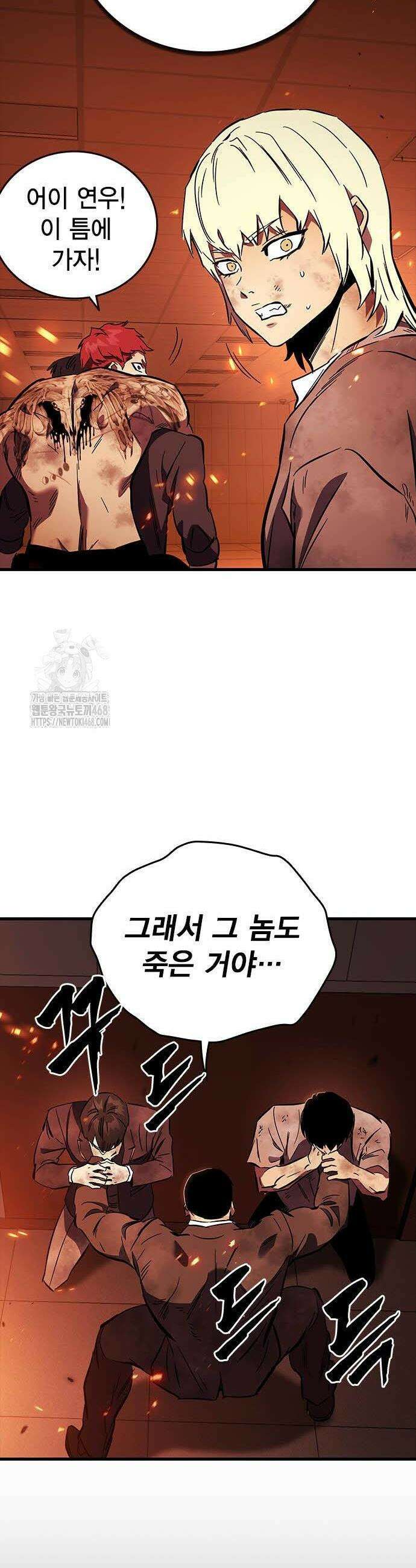대장전 49화 40