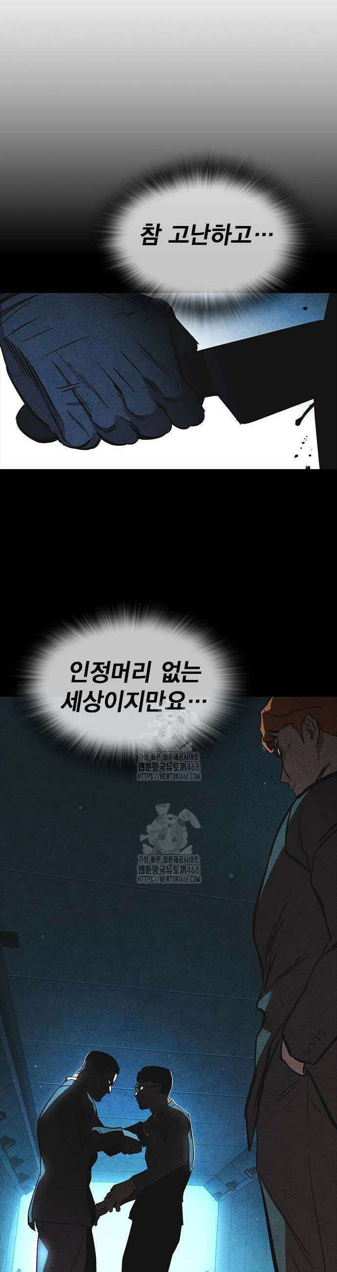 대장전 49화 41