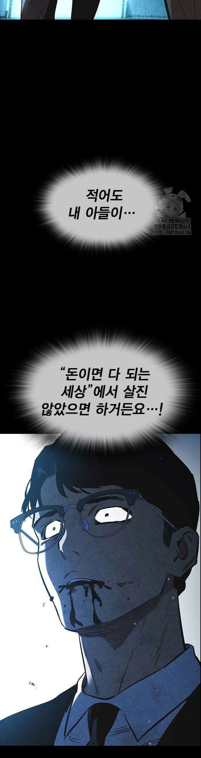 대장전 49화 42